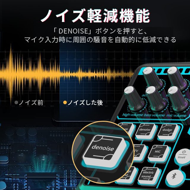 【初心者向け】ライブ配信用ミキサー　録音機能付き 　生配信　充電式　DJミキサーポッドキャスト配信　16種音声エフェクト