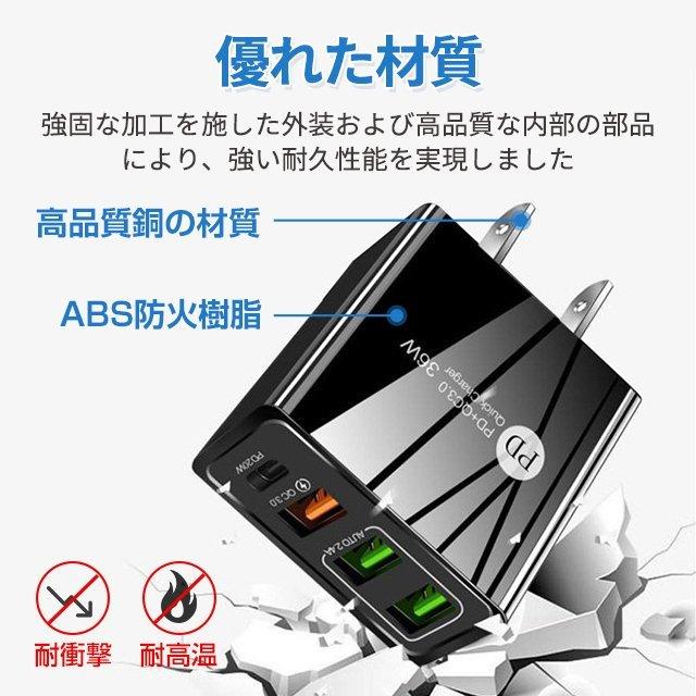 4台同時充電 36W超急速充電器 4in1 USBタップ Type-cポート 4ポート