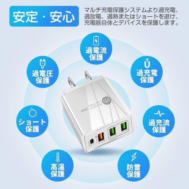 4台同時充電 36W超急速充電器 4in1 USBタップ Type-cポート 4ポート PD20W充電器 ACアダプター iPhone12充電  QC3.0対応 高品質 iPhone/Andorid