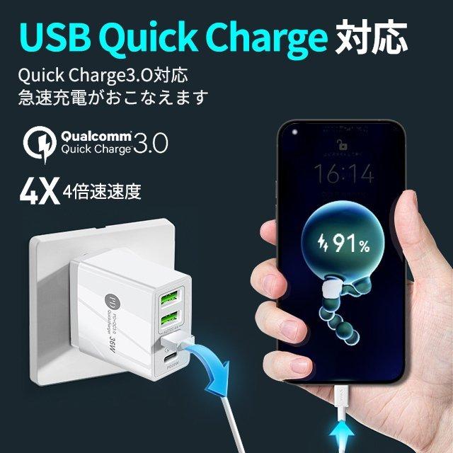 4台同時充電 36W超急速充電器 4in1 USBタップ Type-cポート 4ポート PD20W充電器 ACアダプター iPhone12充電  QC3.0対応 高品質 iPhone/Andorid