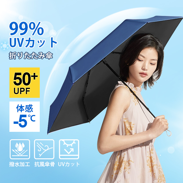 UPF50+ 折りたたみ傘 折り畳み傘 自動開閉 大きい 110cm傘面 UV 