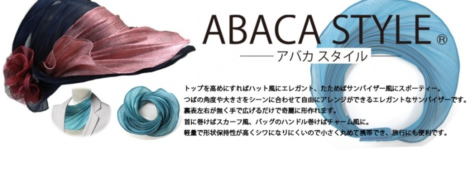 アバカスタイル ヤフーショップ