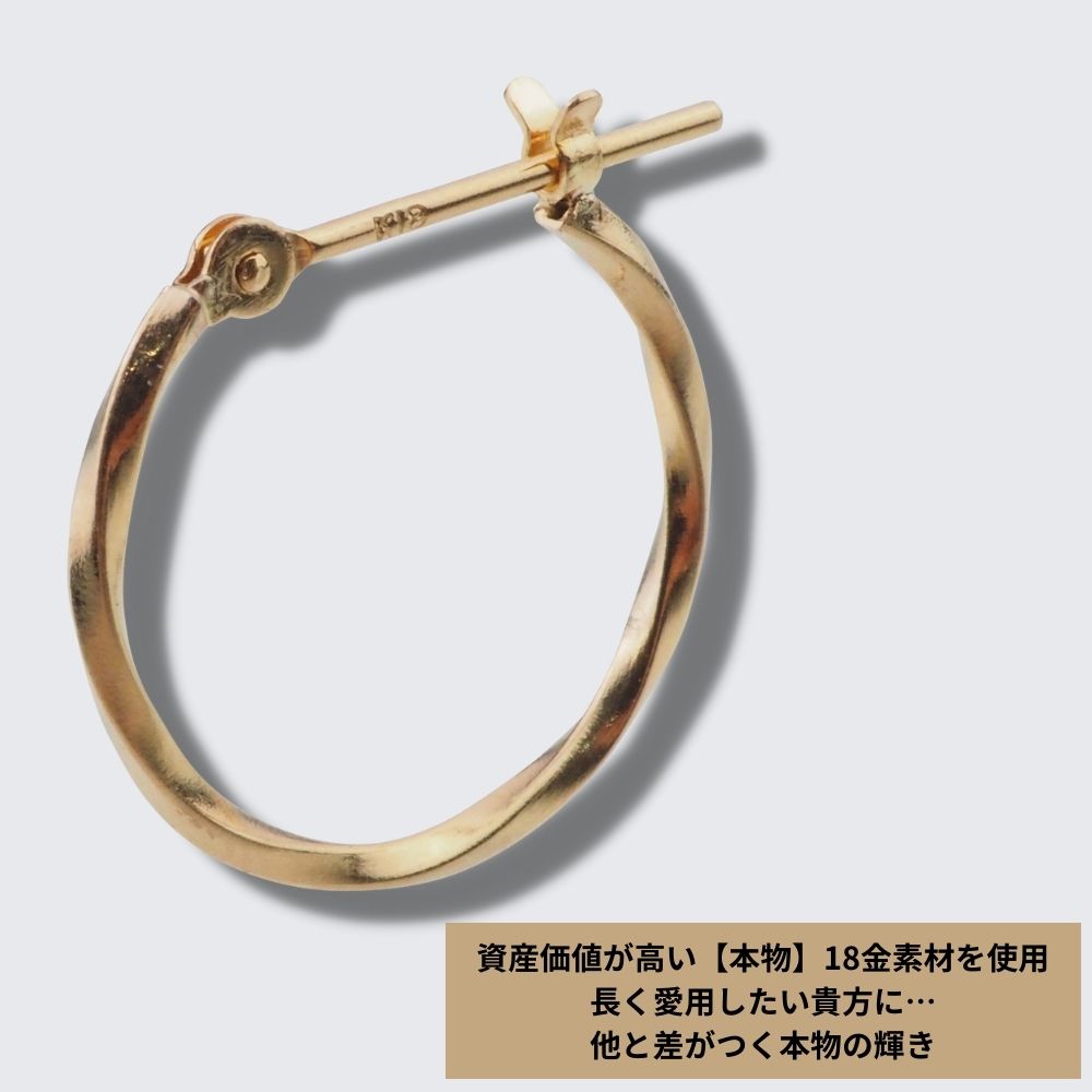 18金 フープピアス メンズ ピアス ツイスト ねじり ひねり