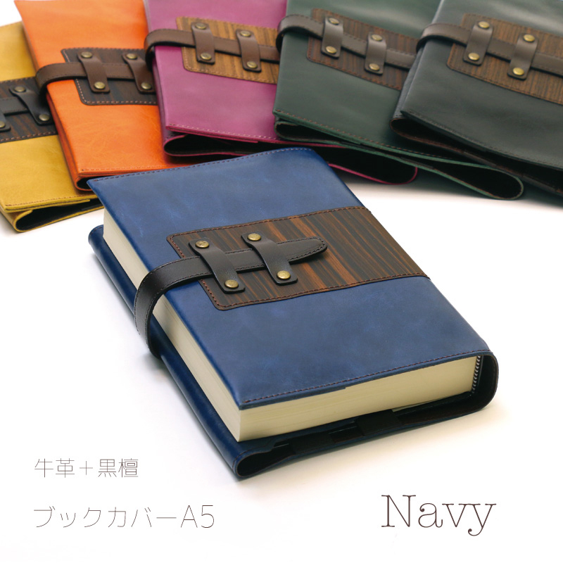 【ABALLI】ブックカバー A5判 [テナージュ］ 牛革 レザー 木目 贈り物 ギフトの画像