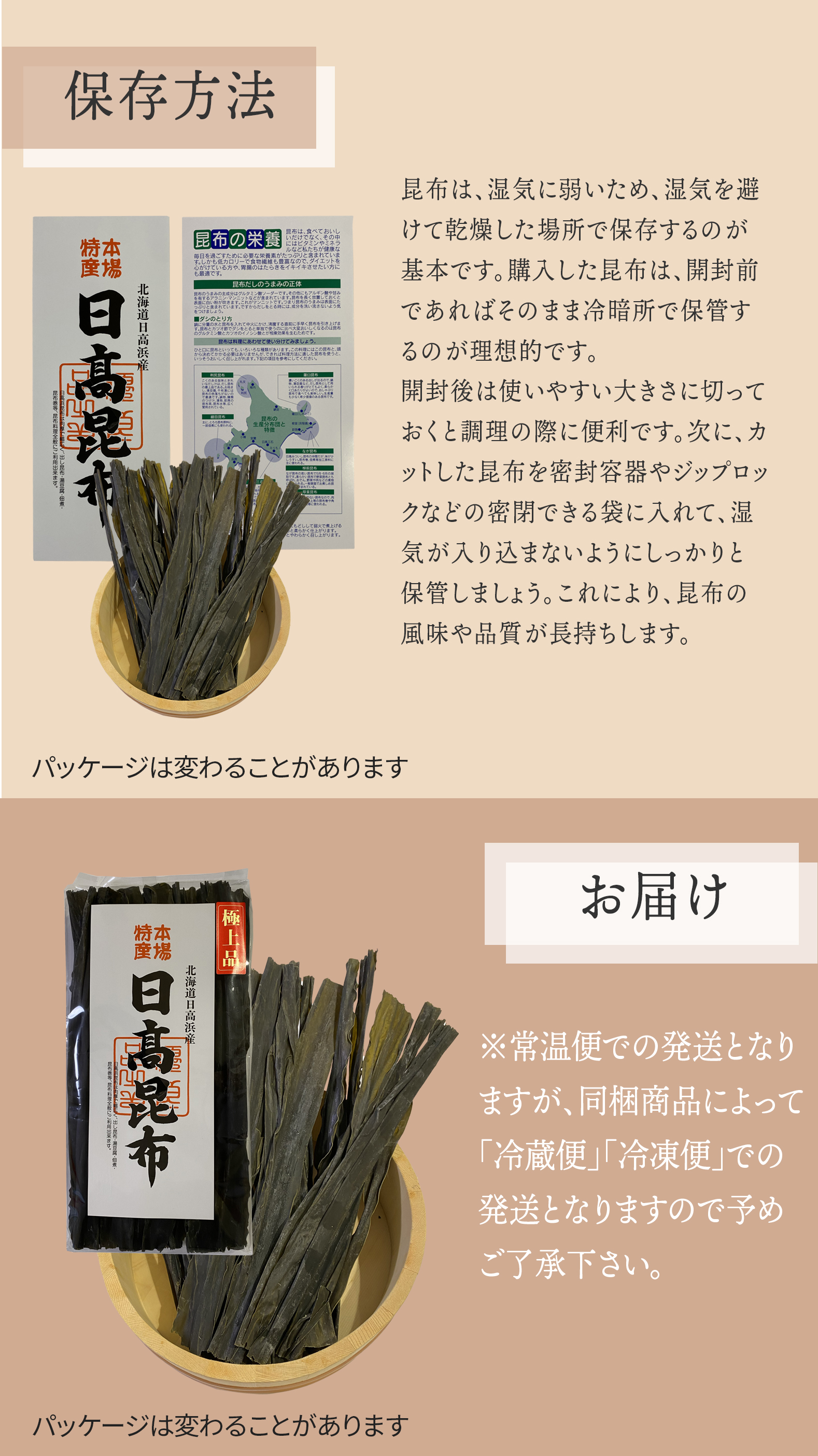極上日高（ひだか）昆布(320g)鍋 ギフト 贈答 北海道産 佃煮