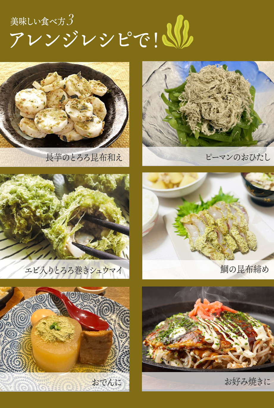 三大とろろ昆布セット(羅臼/日高/利尻 各65g）便利 ギフト 贈答