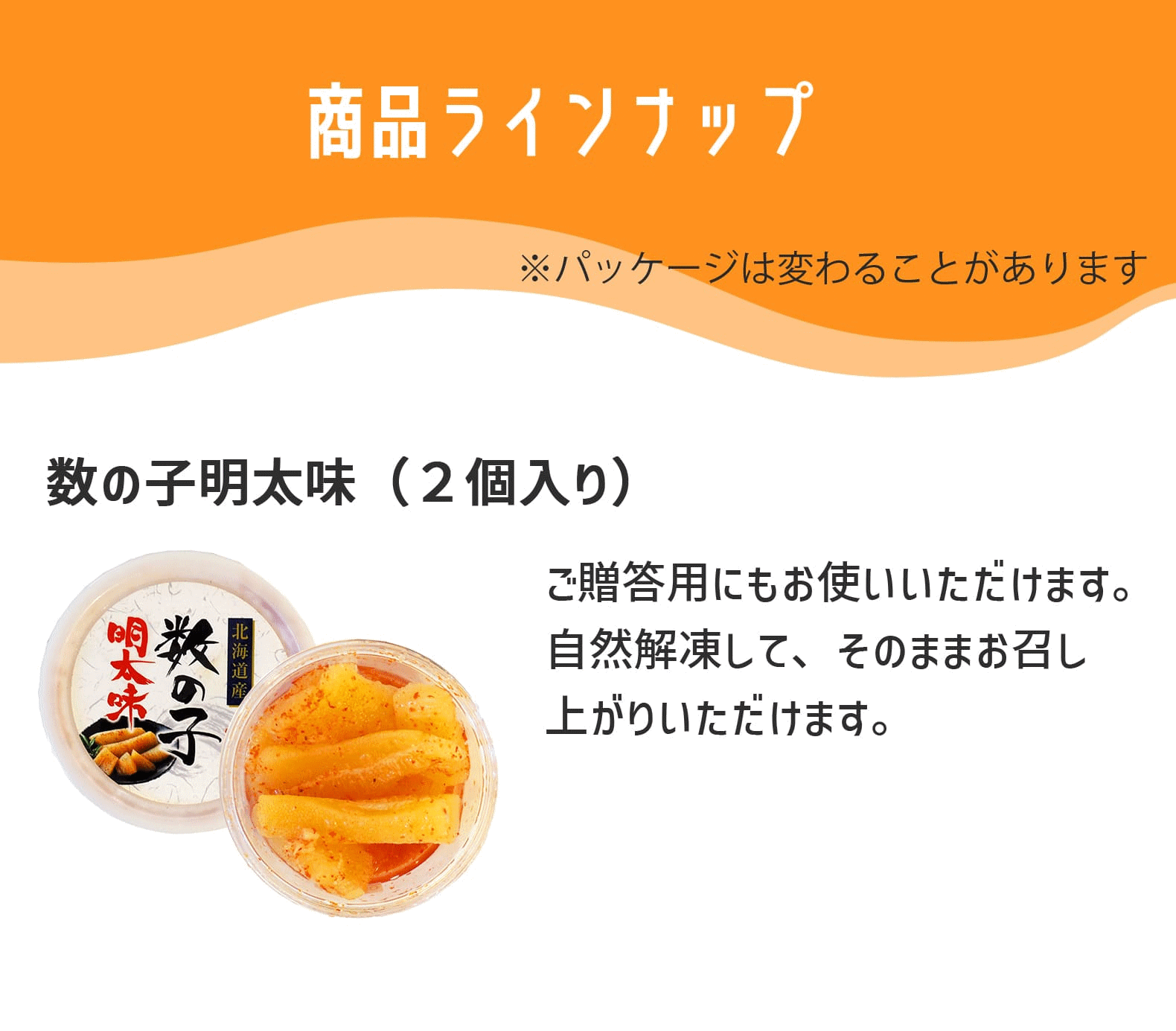 数の子明太味 100g×2個 贈答用 プレゼント おつまみ ご飯のお供 ピリ辛 