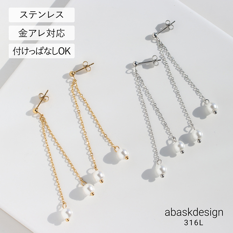 金属アレルギー対応 ピアス ツインパールロングピアス 揺れる
