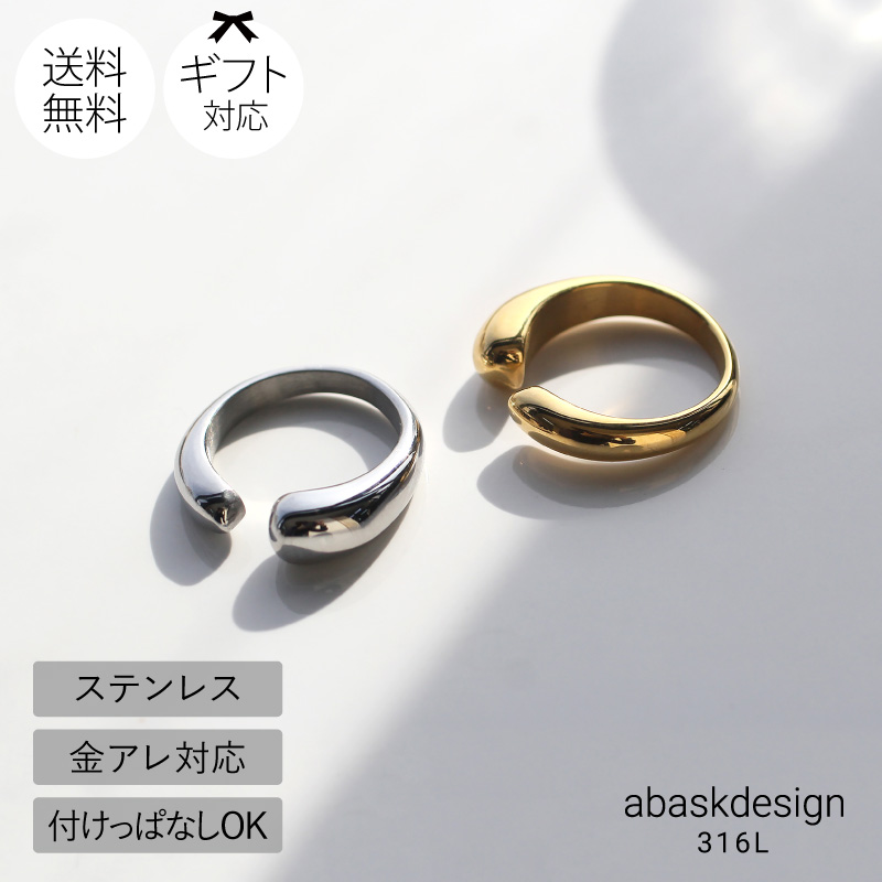 Yahoo! Yahoo!ショッピング(ヤフー ショッピング)金属アレルギー対応 リング 指輪 レディース サージカルステンレス つけっぱなし  プレゼント 女性 ニュアンス オープン 40代 50代 20代 30代 イヤーカフ 1928