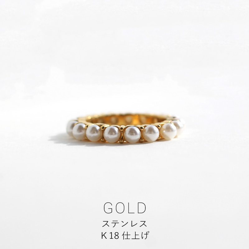 リング 指輪 レディース パール 淡水  ステンレス つけっぱなし おしゃれ 誕生日プレゼント 女性 40代 50代 20代 30代 フルエタニティ 重ね付け | ブランド登録なし | 01