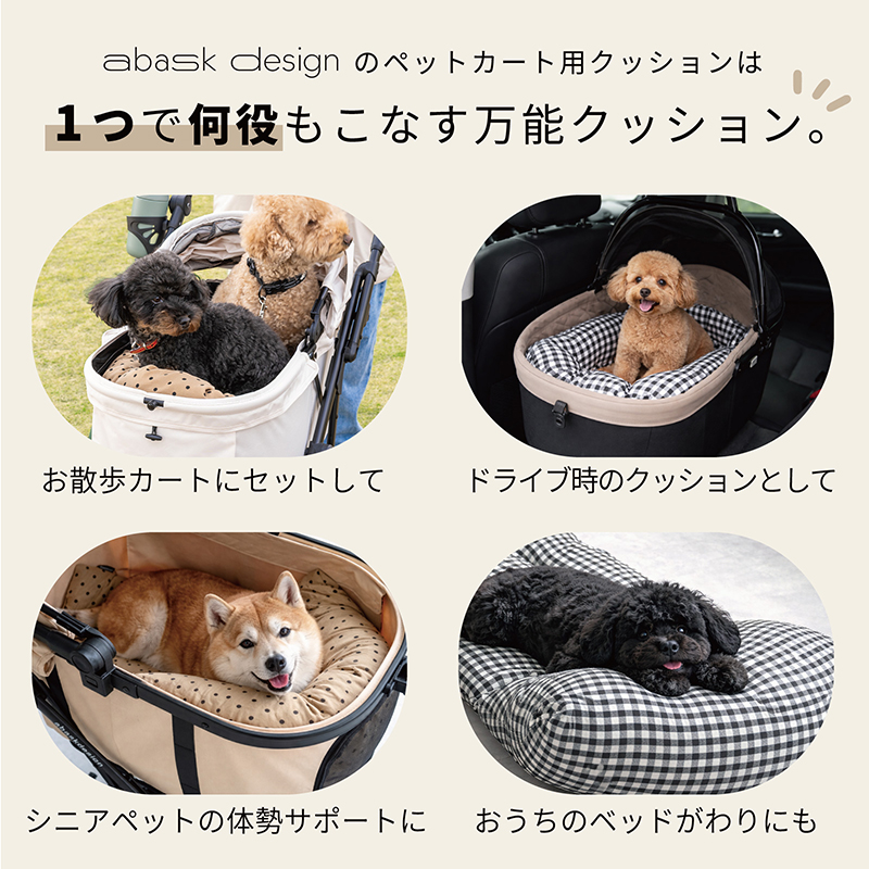 ペットカート クッション あご乗せ 犬 カート用 手洗いOK 洗える