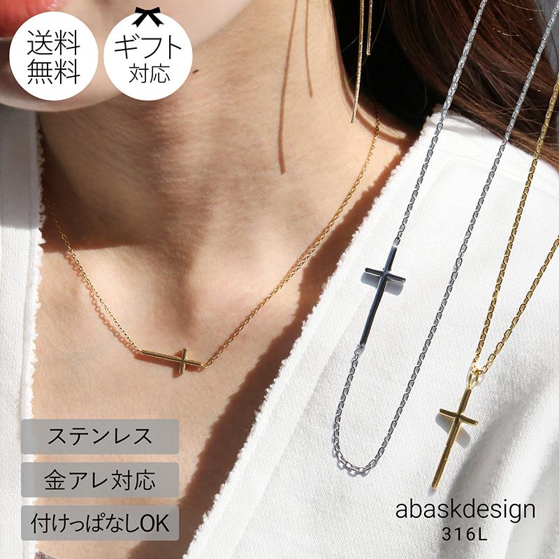 金属アレルギー対応 レディース クロスネックレス 50代 40代 30 金属アレルギー対応 レディース クロスネックレス 50代 40代 30