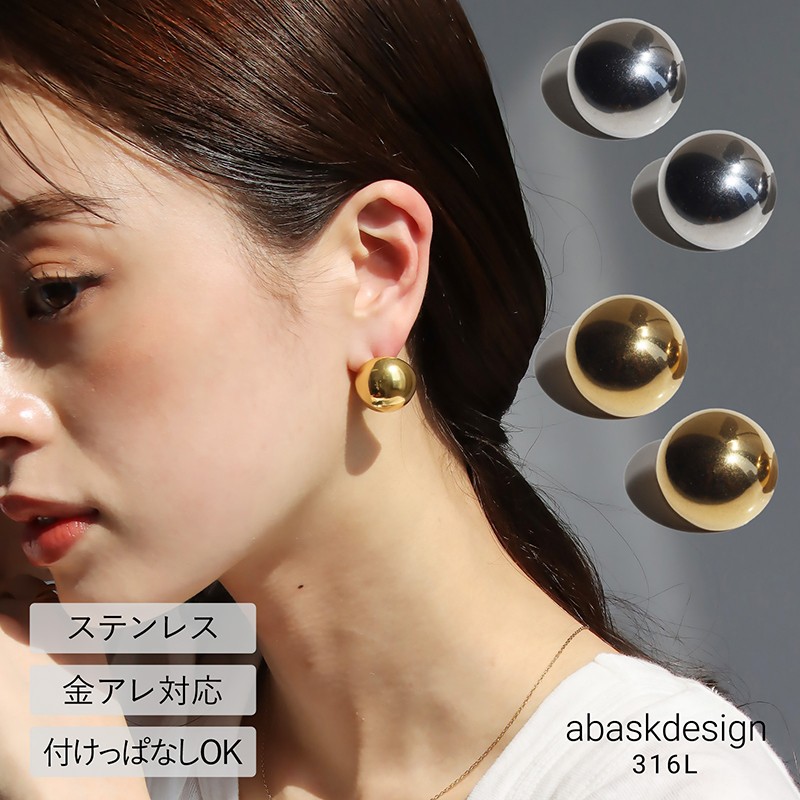金属アレルギー対応 ピアス ラウンドボタンピアス サージカル 