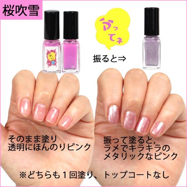 胡粉ネイル 1本でツヤツヤとキラキラの2wayが楽しめる「ふって