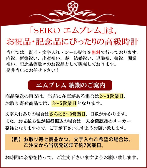 置き時計 電波 セイコー クロック 置時計 SEIKO EMBLEM