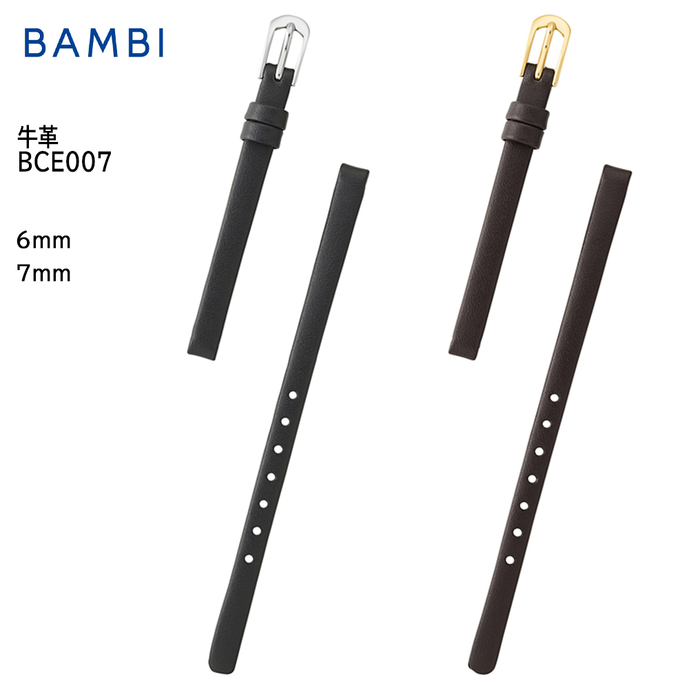 腕時計 ベルト 時計 バンド BAMBI バンビ 抗菌防臭 6mm 7mm 牛革 革 華奢 細身 アンティーク 交換 替えベルト BCE007