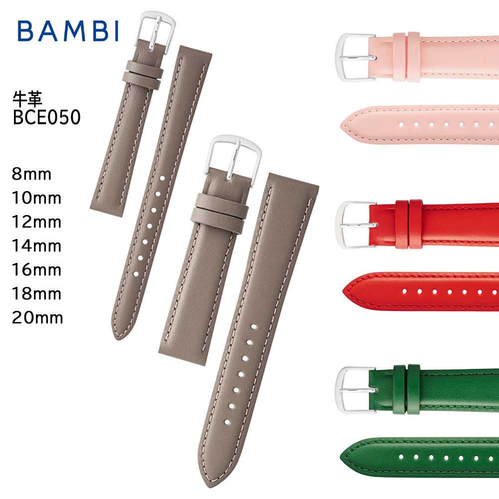 腕時計 ベルト 時計 バンド BAMBI バンビ 抗菌防臭 8mm 10mm 12mm 14mm 16mm 18mm 20mm 牛革 革 時計ベルト 交換 替えベルト BCE050