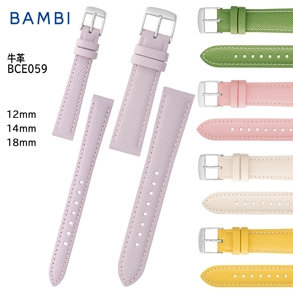 腕時計 ベルト 時計 バンド BAMBI バンビ エンボス 12mm 14mm 18mm 牛革 革 腕時計ベルト 交換 替えベルト BCE059