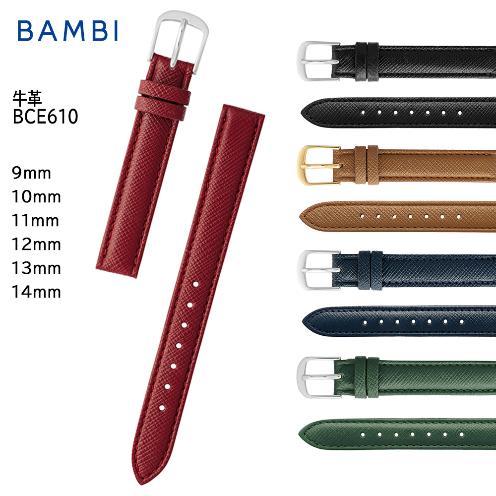 腕時計 ベルト 時計 バンド BAMBI バンビ 抗菌防臭 撥水 9mm 10mm 11mm 12mm 13mm 14mm 牛革 革 バンビ 腕交換 替えベルト BCE610