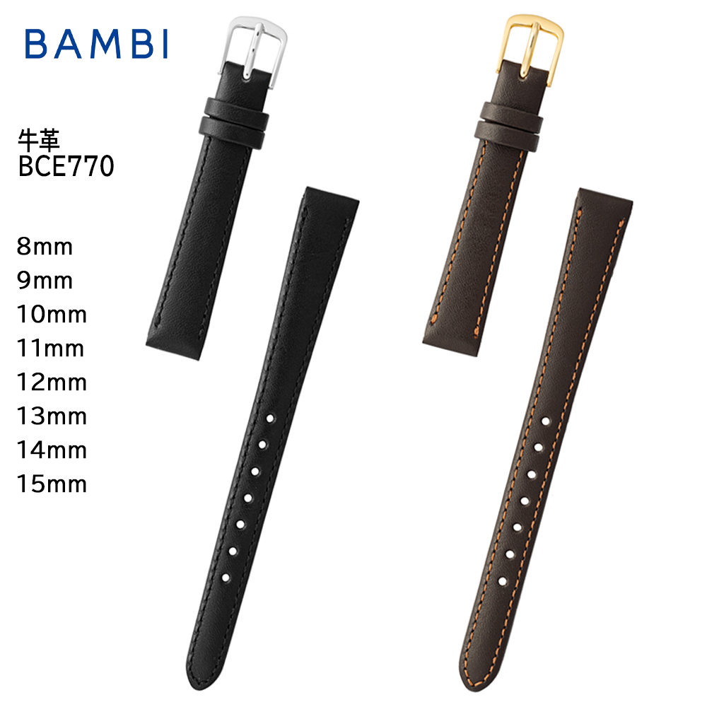 腕時計 ベルト 時計 バンド BAMBI バンビ 抗菌防臭 撥水  8mm 9mm 10mm 11mm 12mm 13mm 14mm 15mm 牛革 革 交換 替えベルト BCE770