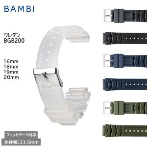 腕時計 ベルト 時計 バンド BAMBI バンビ シリコン ウレタン ラバー 16mm 18mm 19mm 20mm スポーツ アウトドア 附属フィットパーツ 交換 替えベルト BGB200
