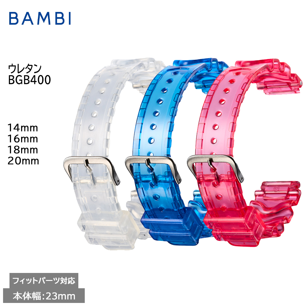Yahoo! Yahoo!ショッピング(ヤフー ショッピング)腕時計 ベルト 時計 バンド BAMBI バンビ シリコン ウレタン ラバー 14mm 16mm 18mm 20mm スポーツ アウトドア ピンク ブルー 交換 替えベルト BGB400