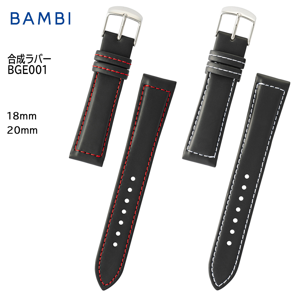 BAMBI（バンビ） 腕時計 ベルト 時計 バンド 【追加穴開け加工不可 