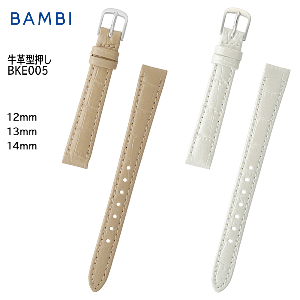 腕時計 ベルト 時計 バンド BAMBI バンビ 牛革 革 12mm 13mm 14mm 型押し パール 交換 替えベルト BKE005