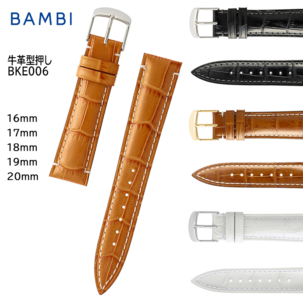 腕時計 ベルト 時計 バンド BAMBI バンビ 牛革 革 イタリアン 16mm 17mm 18mm 19mm 20mm 型押し 交換 替えベルト BKE006（旧品番：SK006）