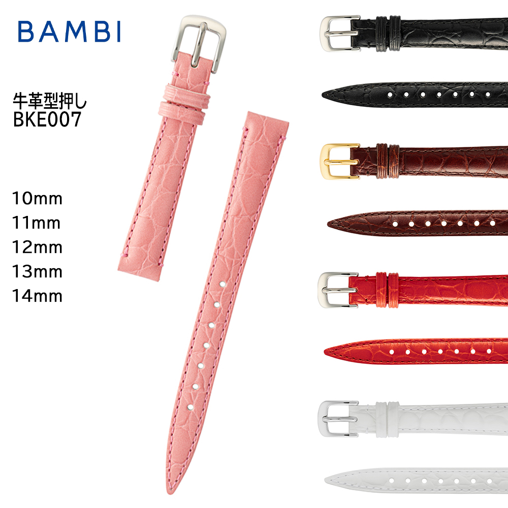 腕時計 ベルト 時計 バンド BAMBI バンビ 牛革 革 イタリアン 10mm 11mm 12mm 13mm 14mm 型押し 交換 替えベルト BKE007