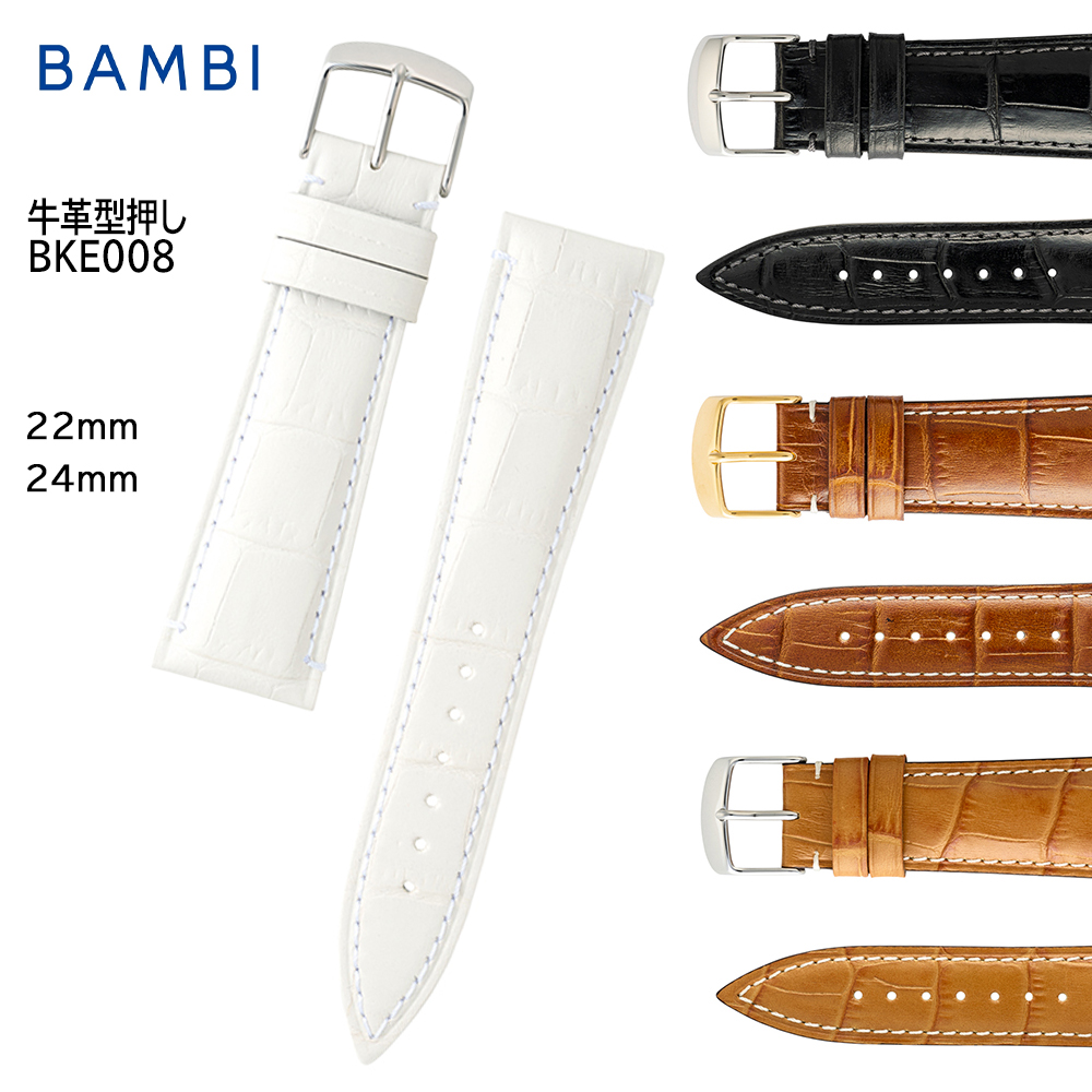 腕時計 ベルト 時計 バンド BAMBI バンビ 牛革 革 幅広 22mm 24mm 型押し ワイド ハニー ホワイト 交換 替えベルト BKE008