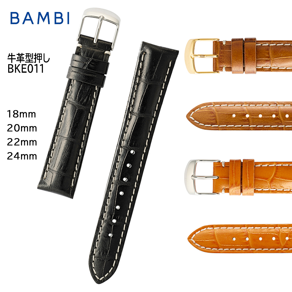 腕時計 ベルト 時計 バンド BAMBI バンビ 【追加穴開け加工不可】 牛革 革 幅広 18mm 20mm 22mm 24mm 型押し ワイド 交換 替えベルト BKE011