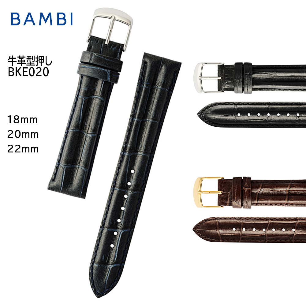 腕時計 ベルト 時計 バンド BAMBI バンビ 18mm 20mm 22mm 牛革 革 型押し 交換 替えベルト BKE020