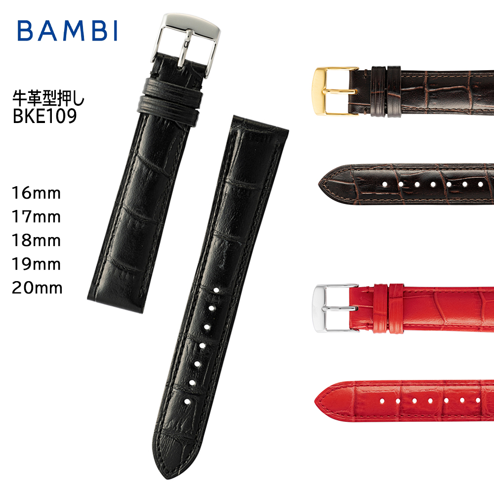 腕時計 ベルト 時計 バンド BAMBI バンビ 16mm 17mm 18mm 19mm 20mm 牛革 革 型押し 交換 替えベルト BKE109