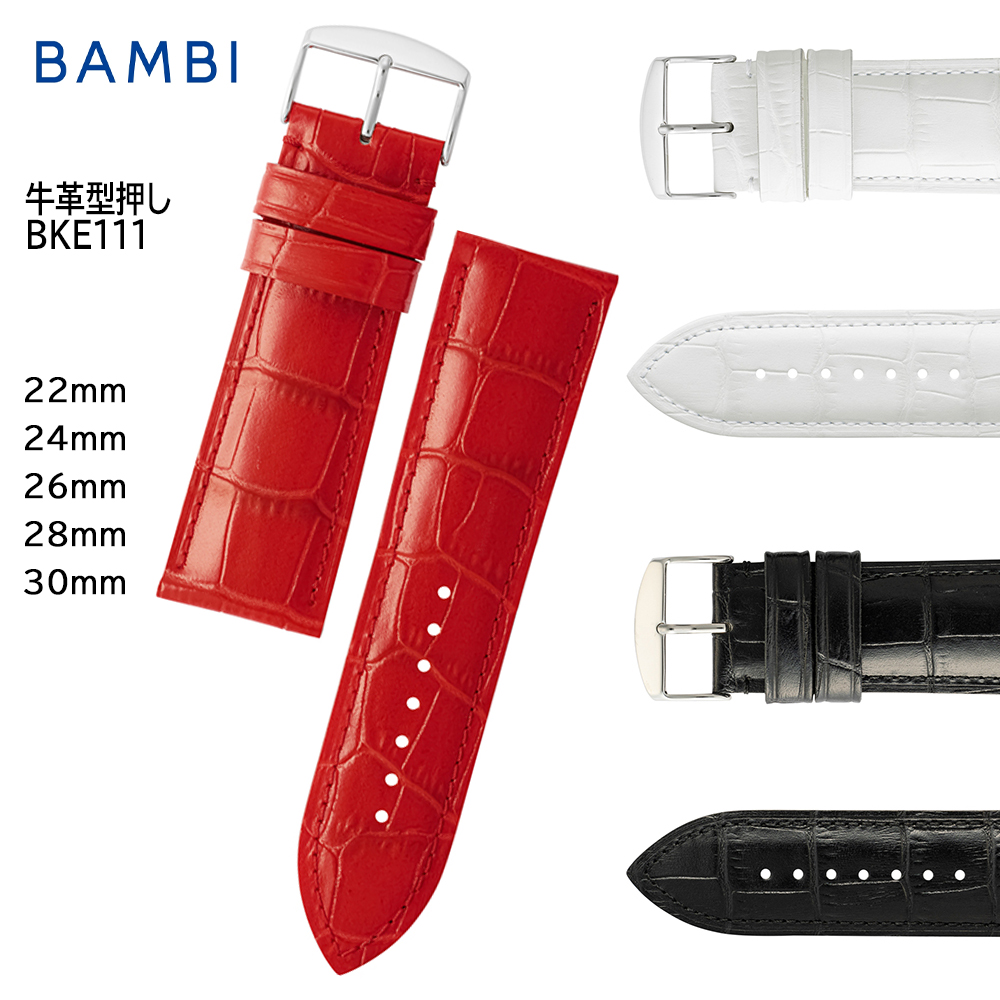 腕時計 ベルト 時計 バンド BAMBI バンビ 幅広 22mm 24mm 26mm 28mm 30mm ワイド 牛革 革 型押し オレンジ レッド ホワイト 交換 替えベルト BKE111