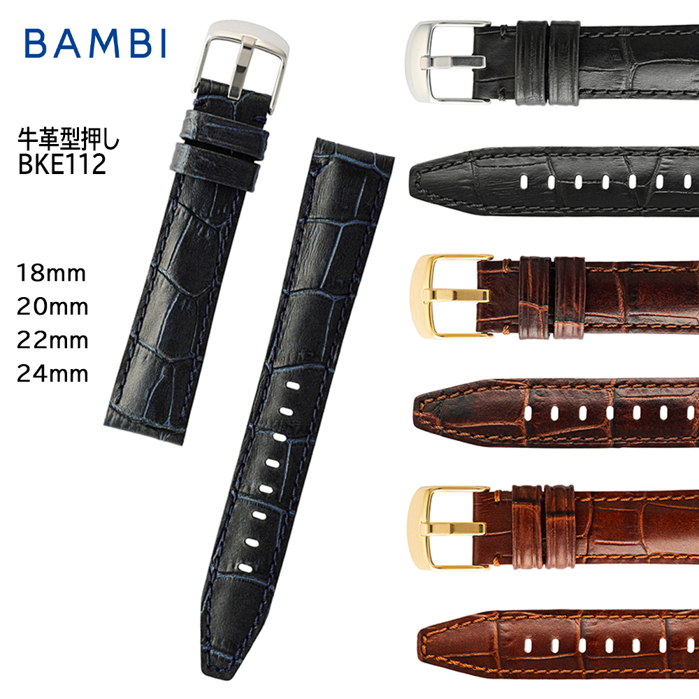 腕時計 ベルト 時計 バンド BAMBI バンビ 幅広 【追加穴あけ加工不可】 18mm 20mm 22mm 24mm 牛革 革 型押し ワイド 交換 替えベルト  BKE112