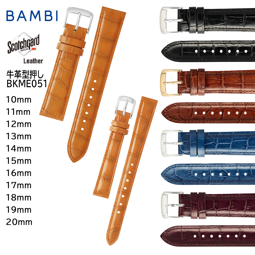 腕時計 ベルト 時計 バンド BAMBI バンビ スコッチガード 強力撥水 10mm 11mm 12mm 13mm 14mm 15mm 16mm 17mm 18mm 19mm 20mm 牛革 型押し 交換 BKME051