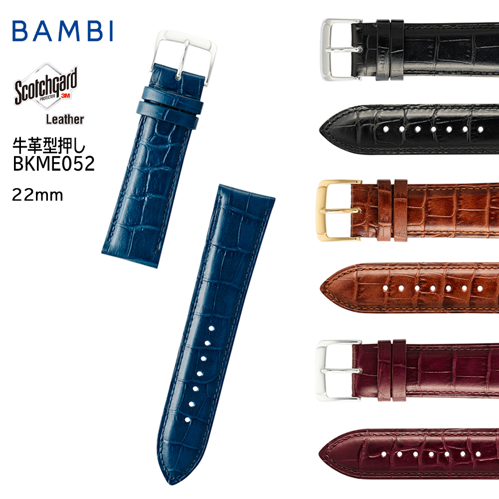 腕時計 ベルト 時計 バンド BAMBI バンビ スコッチガード 強力撥水 22mm 汗 水に強い 牛革 型押し 交換 BKME052