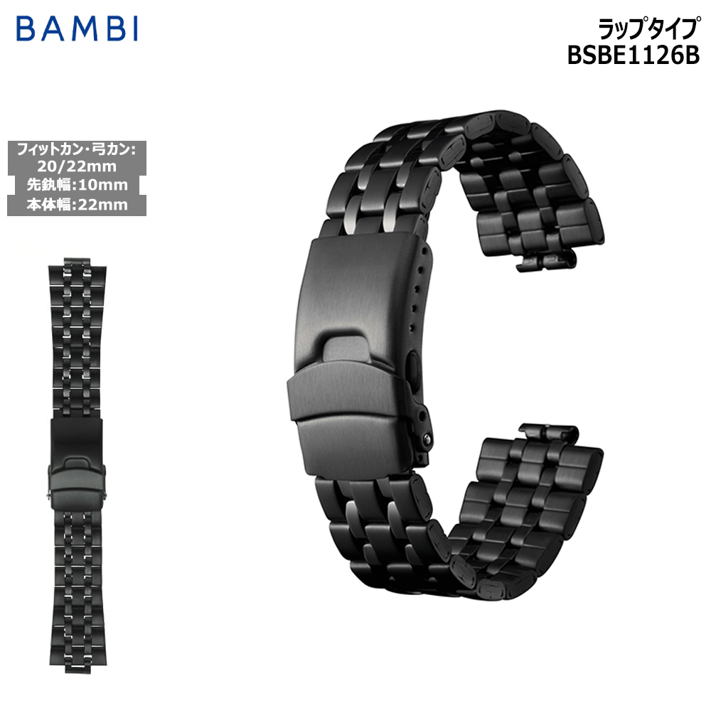 送料無料 特価 新品 BAMBI 時計ベルト チタン バンド 9mm [18mm