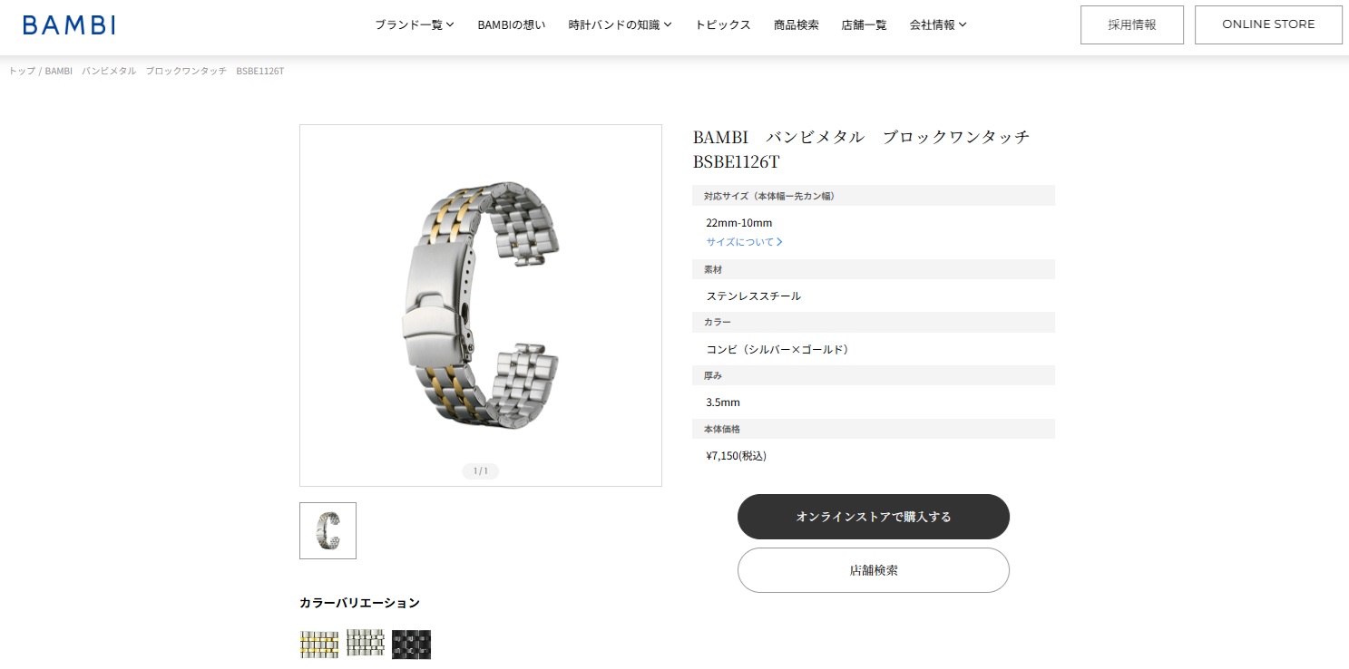 OMEGA 純正 18mm エンドピース 弓カン 当時物 超希少品 アクセサリー ステンレス 時計ベルト 18mm 弓カン」の人気商品