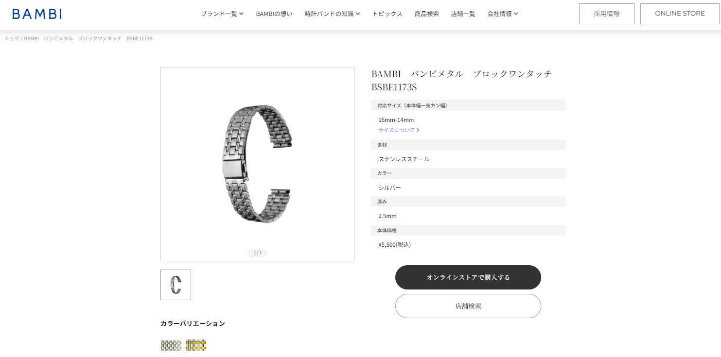 BAMBI（バンビ） 腕時計 ベルト 時計 バンド ステンレス メタルベルト