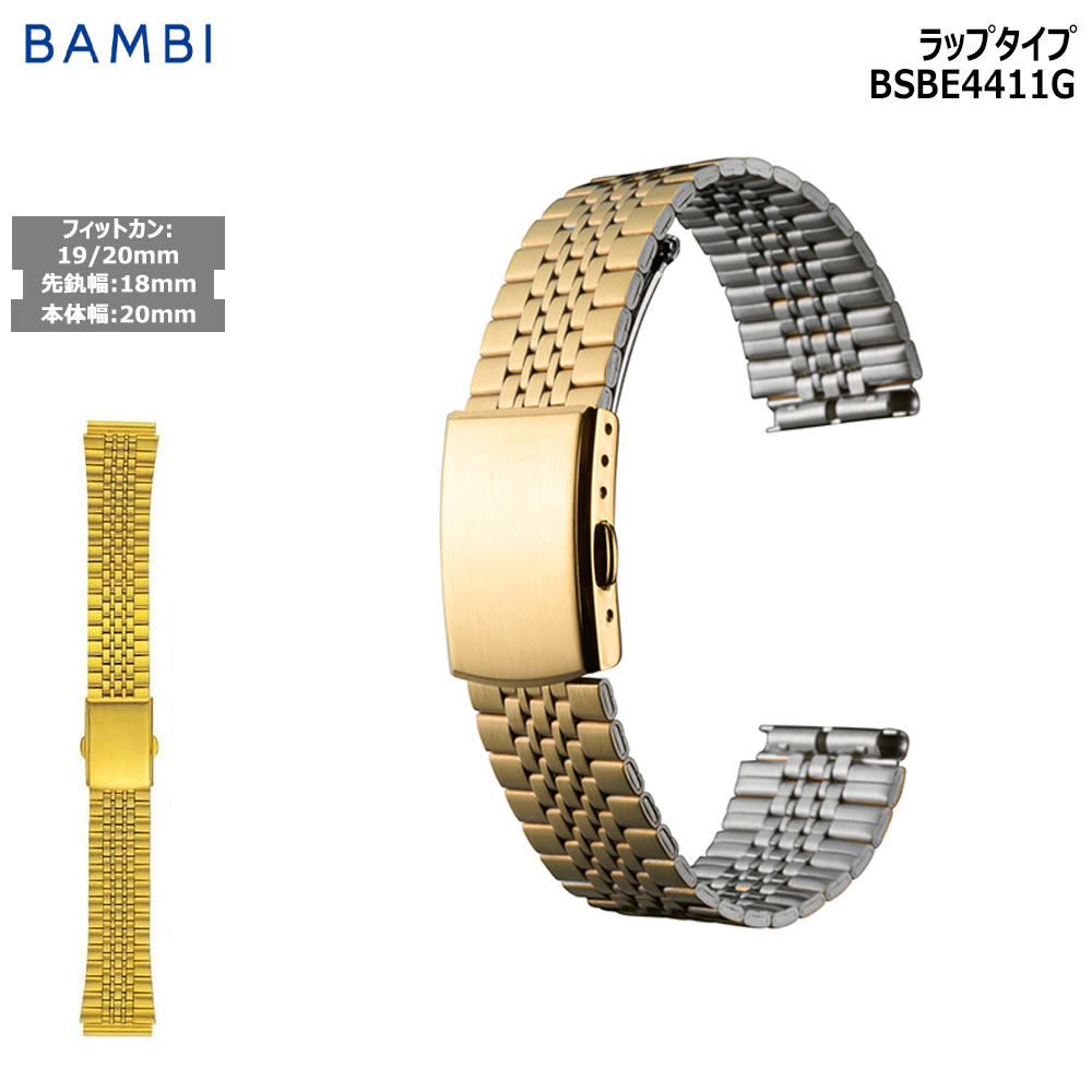 BAMBI（バンビ） 腕時計 ベルト 時計 バンド ステンレス メタルベルト 