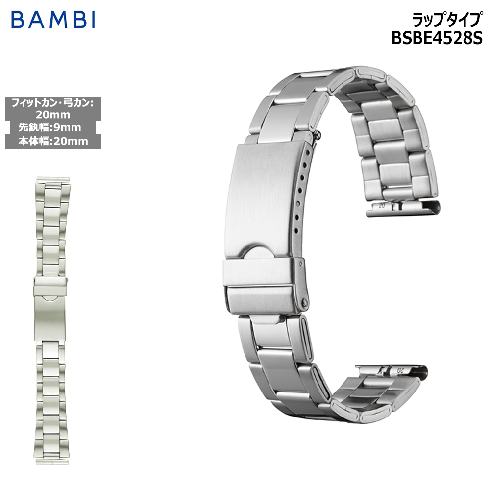 BAMBI（バンビ） 腕時計 ベルト 時計 バンド ステンレス メタルベルト