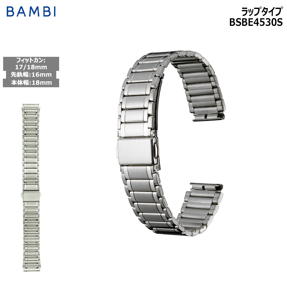 BAMBI（バンビ） 腕時計 ベルト 時計 バンド ステンレス メタルベルト