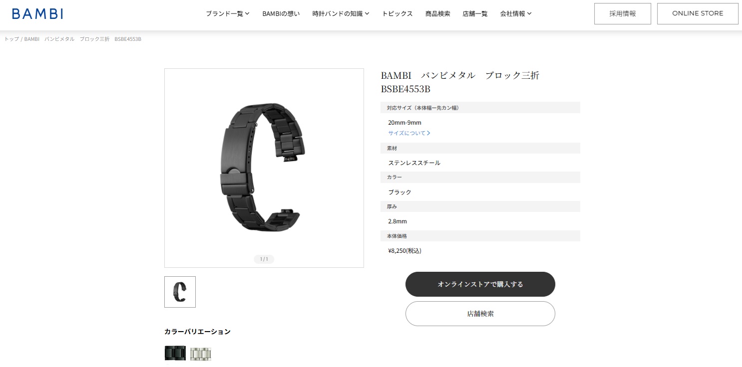 BAMBI 時計ベルト 24mm 25mm 26mm対応 ステンレス製メタルバンド