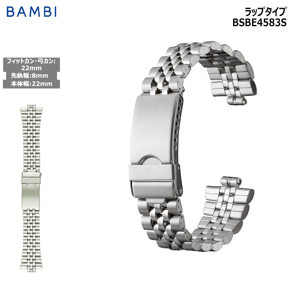 BAMBI（バンビ） 腕時計 ベルト 時計 バンド ステンレス メタルベルト