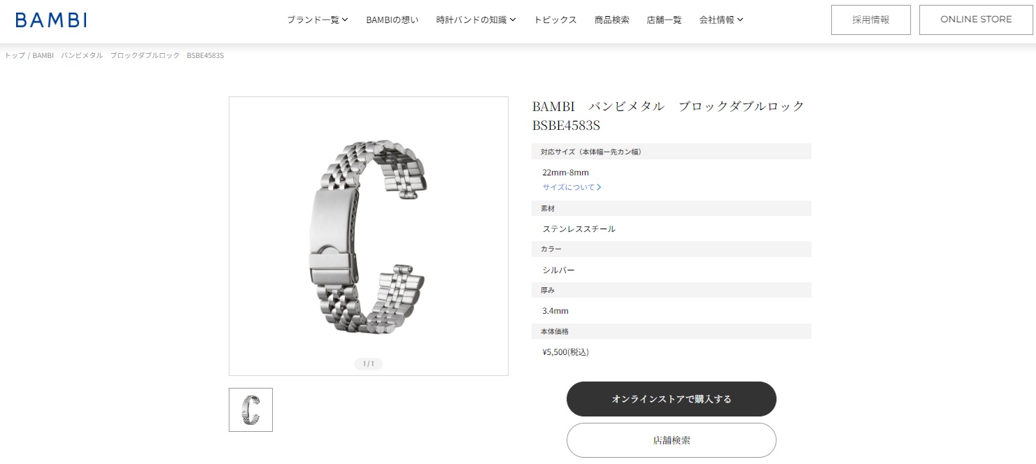 BAMBI（バンビ） 腕時計 ベルト 時計 バンド ステンレス メタルベルト