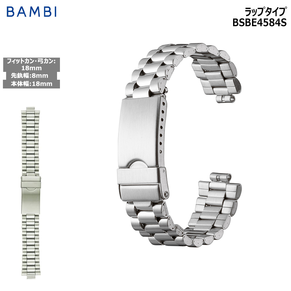 BAMBI（バンビ） 腕時計 ベルト 時計 バンド ステンレス メタルベルト