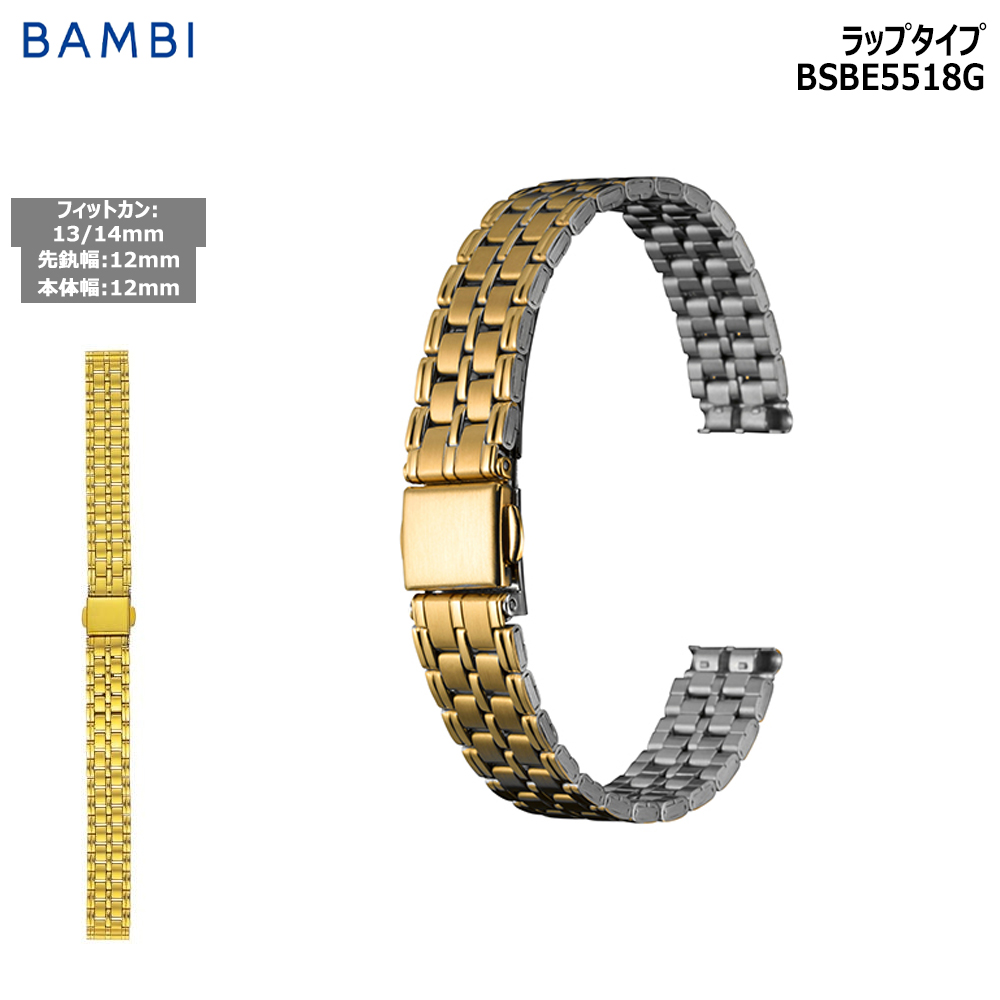 BAMBI（バンビ） 腕時計 ベルト 時計 バンド ステンレス メタルベルト