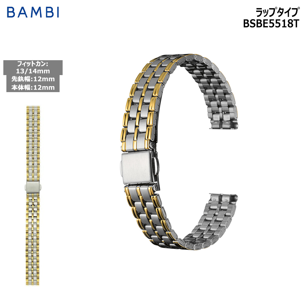 時計　金属　ベルトのみ　まとめ　49本　BAMBI他　HJ18 BAMBI 腕時計 ベルト 時計 バンド ステンレス メタルベルト